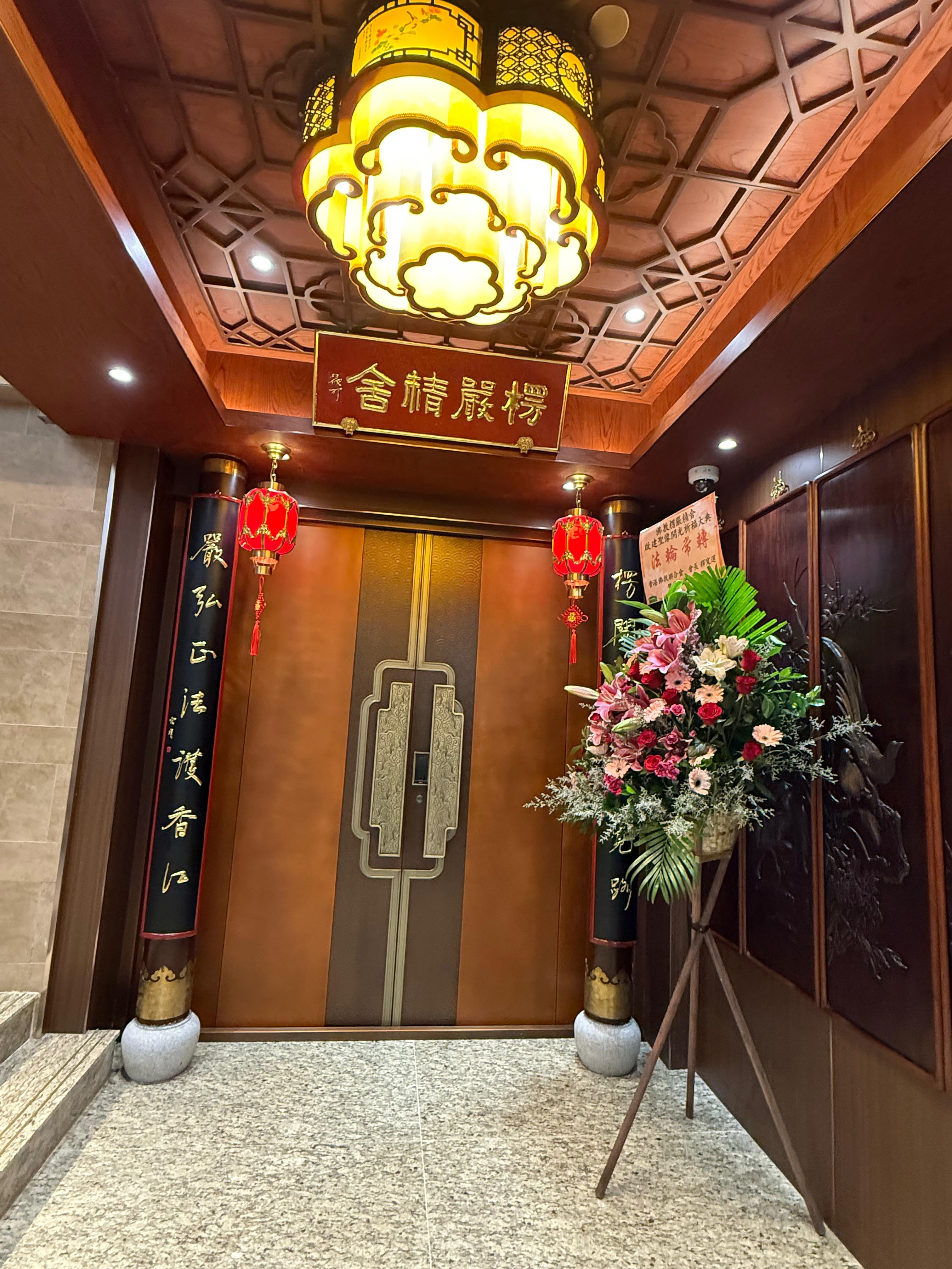 楞嚴精舍道場影像